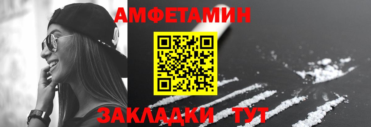 Волжский  Amphetamine VHQ  АМФЕТАМИН  Вход с VPN  АМФЕТАМИН 
