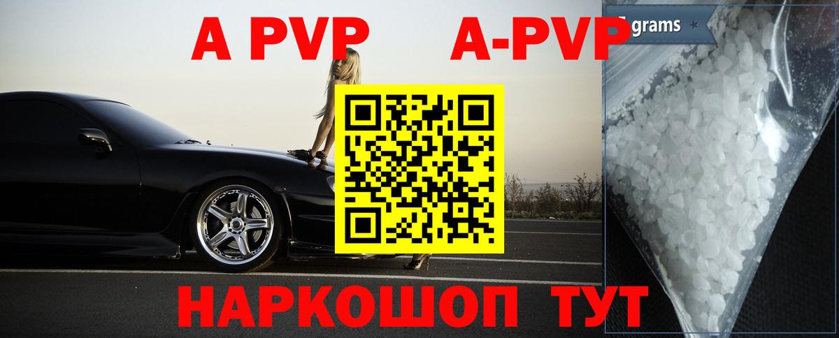A PVP мука  Alpha PVP крисы CK  Волжский  Вход с VPN 