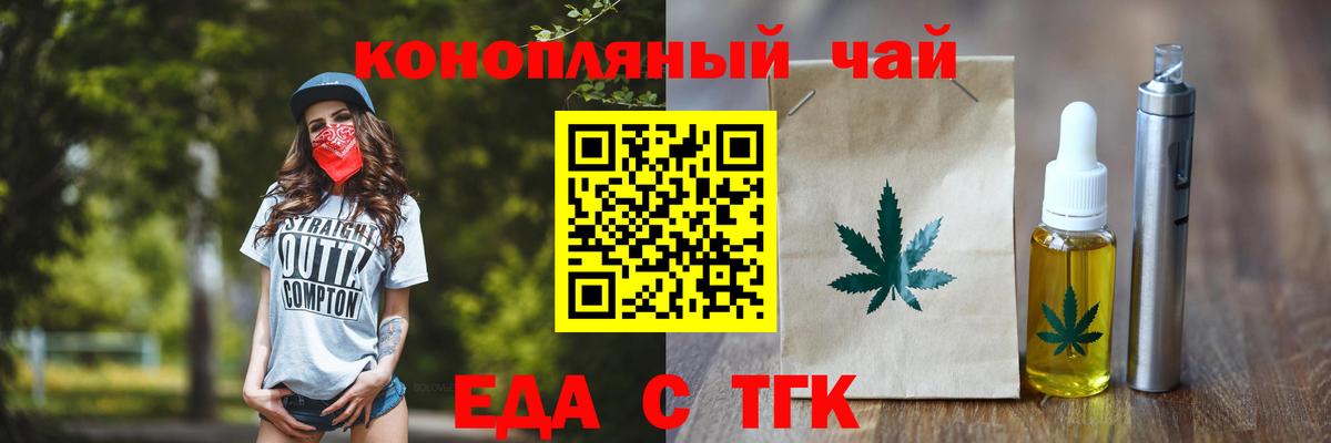 Cannafood марихуана  Вход с VPN  Волжский 