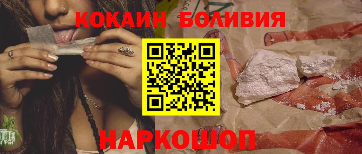 Кокаин FishScale Волжский