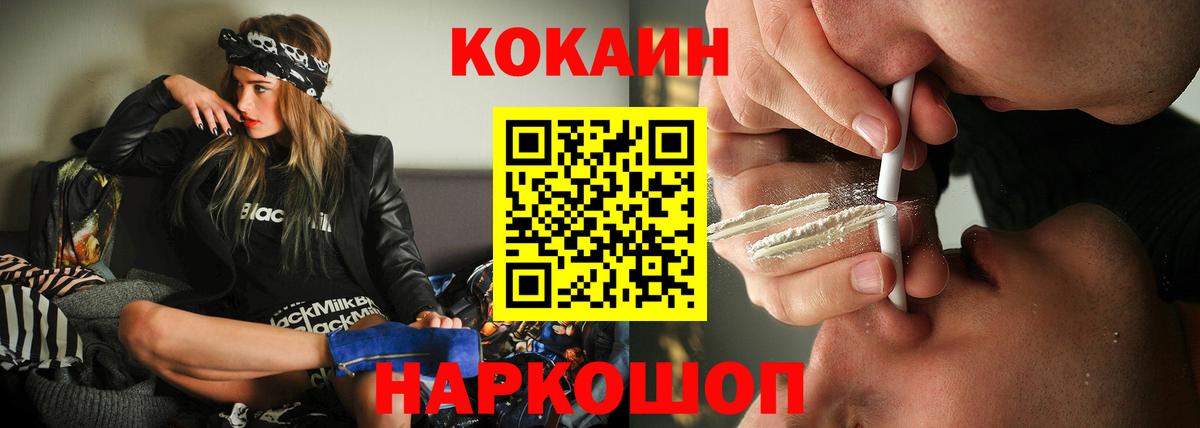 КОКАИН VHQ  Кокаин  Вход с VPN  Волжский  КОКАИН Боливия 