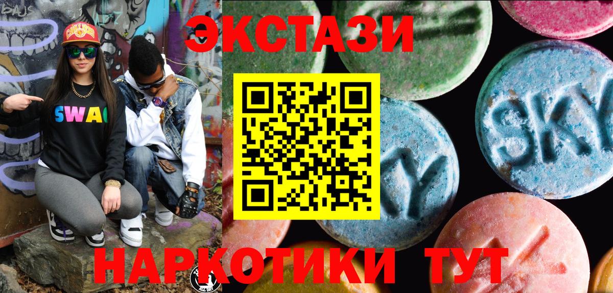 Экстази 99% Волжский