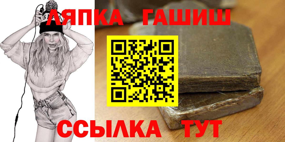 Гашиш  ГАШ гашик  Вход с VPN  Волжский  ГАШИШ гашик 