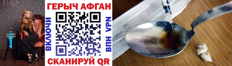как найти   Волжский  ГЕРОИН белый 