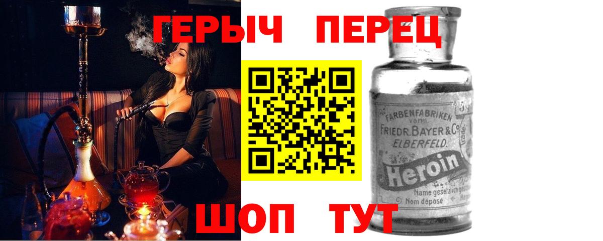 Героин гречка  Вход с VPN  Героин  Волжский 