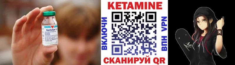 Кетамин VHQ  Волжский 