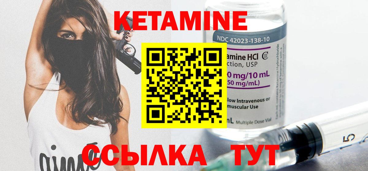 Волжский  КЕТАМИН ketamine  Вход с VPN  мориарти телеграм  КЕТАМИН ketamine 