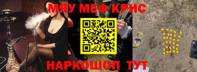 мефедрон Апрелевка