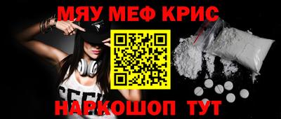 мескалин Апшеронск