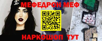 мефедрон Апрелевка