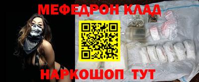 мефедрон Апрелевка
