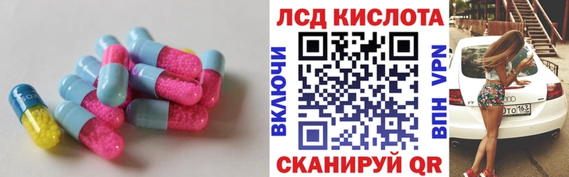 ЛСД экстази кислота  Волжский 