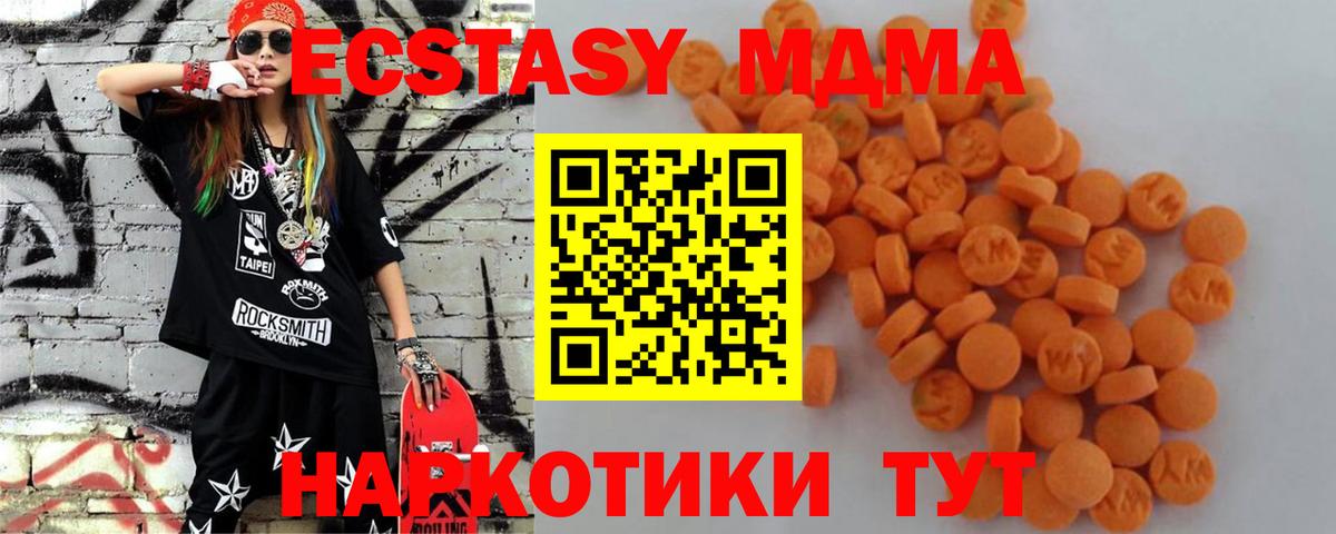 МДМА кристаллы  МДМА  MDMA кристаллы  Волжский  Вход с VPN 
