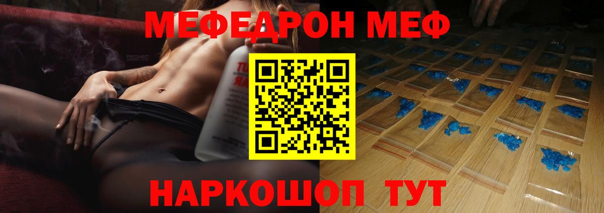 Мефедрон VHQ  Меф mephedrone  МЕФ  Волжский  Вход с VPN 