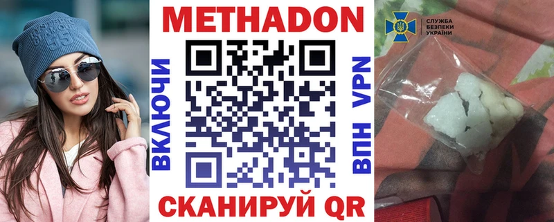 МЕТАДОН кристалл  Волжский 