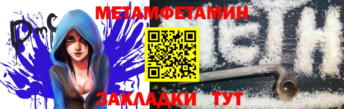 Метамфетамин витя Волжский