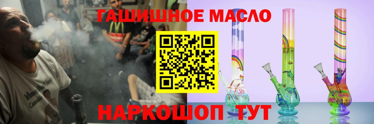Дистиллят ТГК вейп с тгк  ТГК концентрат  Вход с VPN  Волжский 