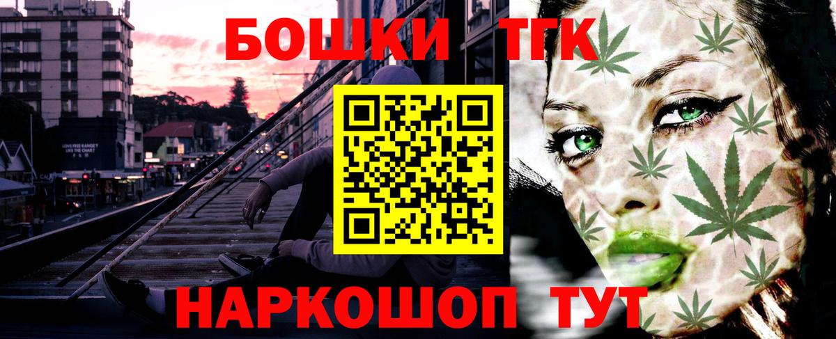 Бошки Шишки Bruce Banner  Вход с VPN  МАРИХУАНА Amnesia  Канабис индика  Волжский 